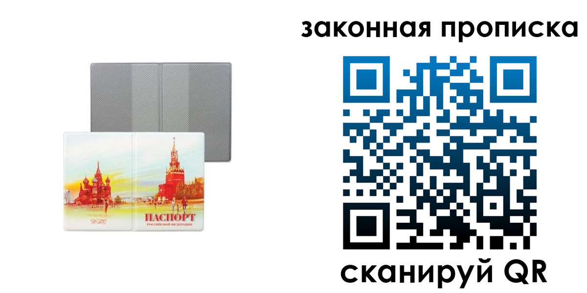 найти адрес прописки в Кохме
