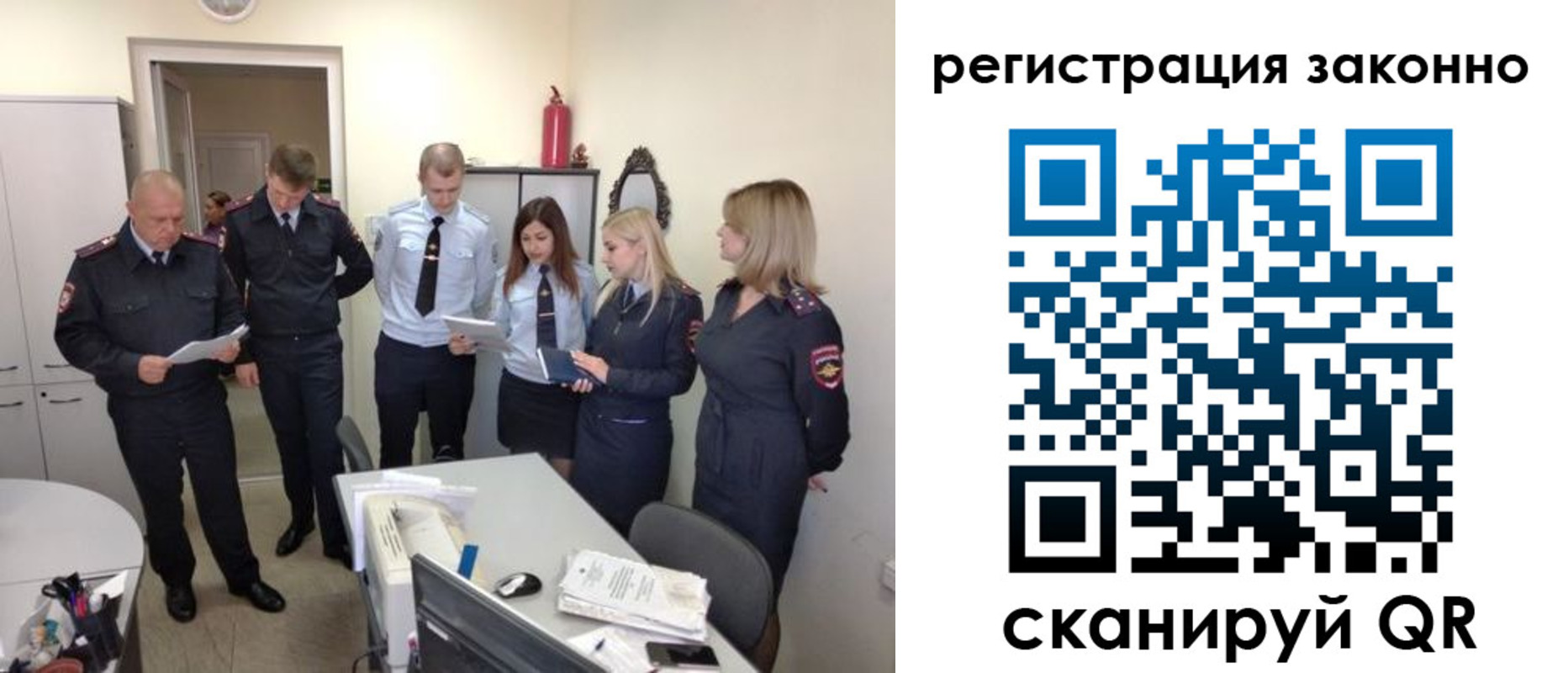 регистрация в Кохме