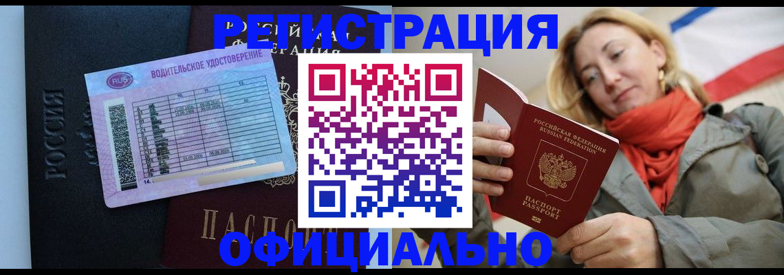 прописка для школы в Кохме