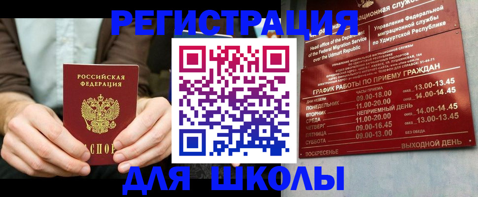 прописка 2025 в Кохме