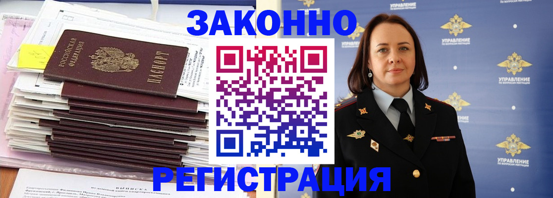 прописка для кредита в Кохме