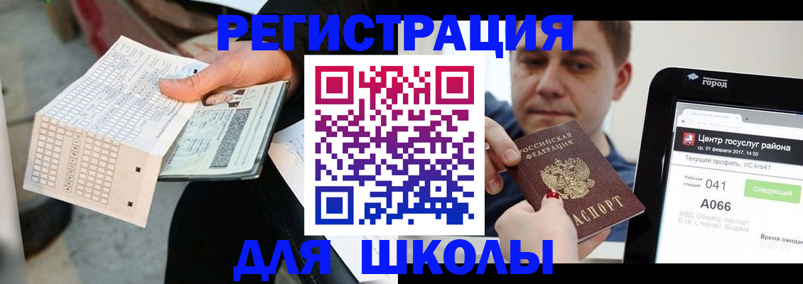 временная прописка в Кохме