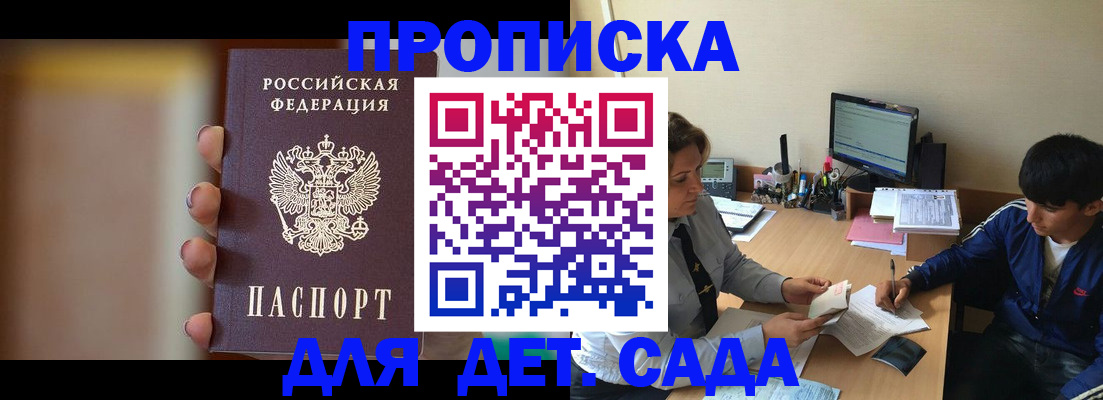 прописка гарантия в Кохме