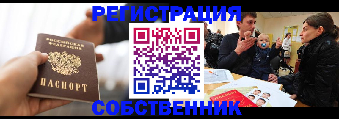 прописка штамп в Кохме