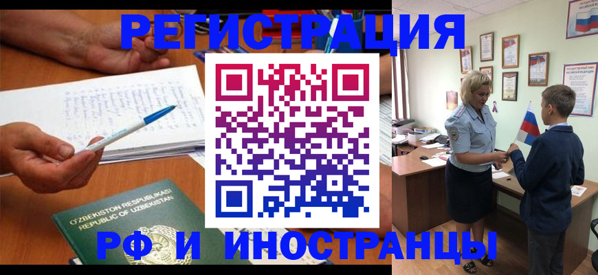 временная регистрация купить в Кохме