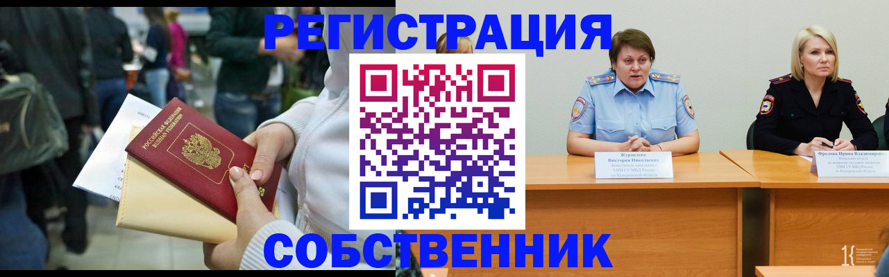 временная регистрация законно в Кохме