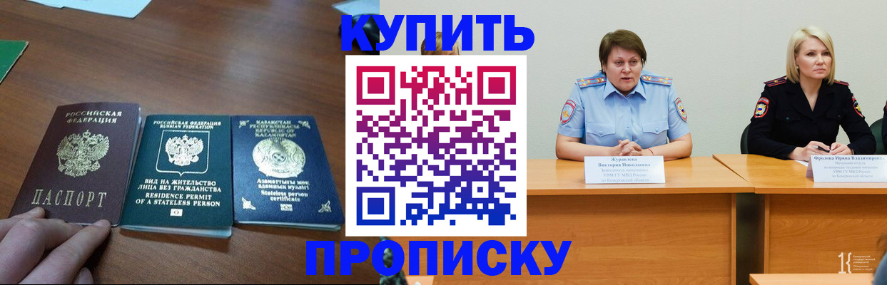 временная регистрация законно в Кохме