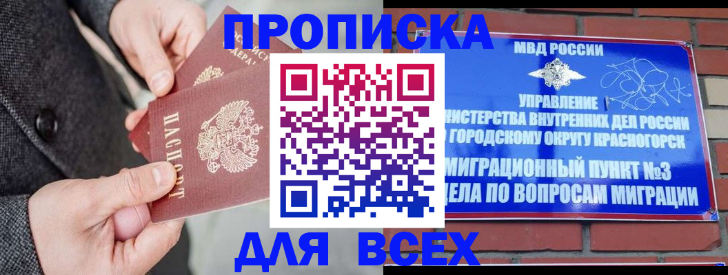прописка гарантия в Кохме