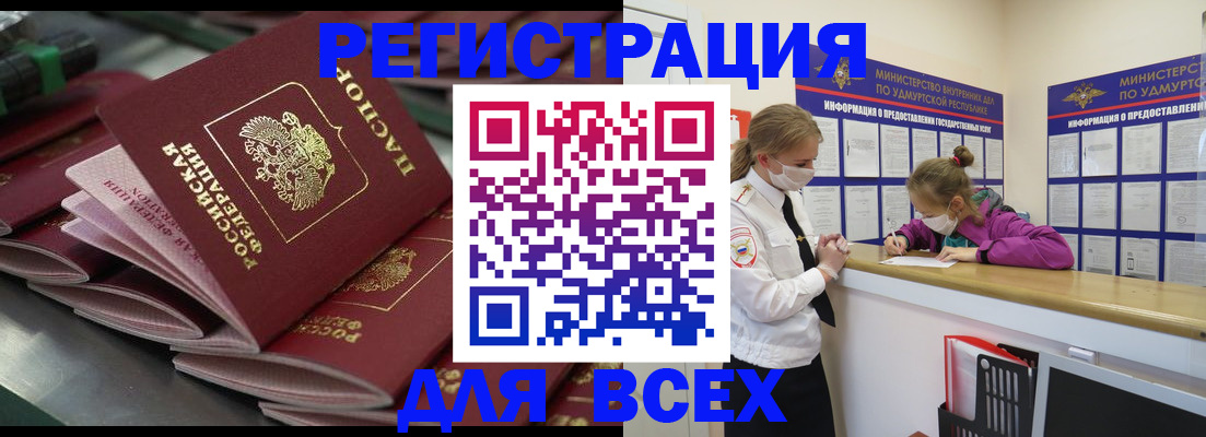 купить прописку в Кохме