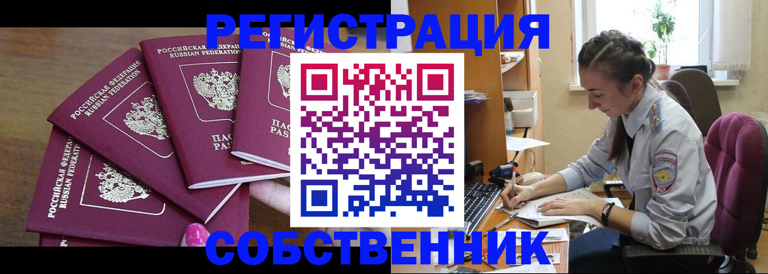 временная регистрация поиск в Кохме